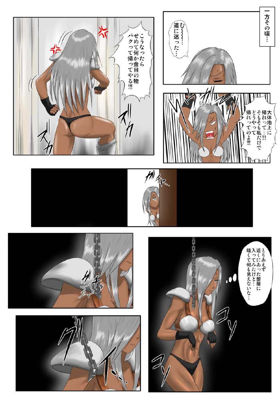 [Tick (Tickzou)] The Tales of Tickling Vol. 5 [Digital] - Page 13