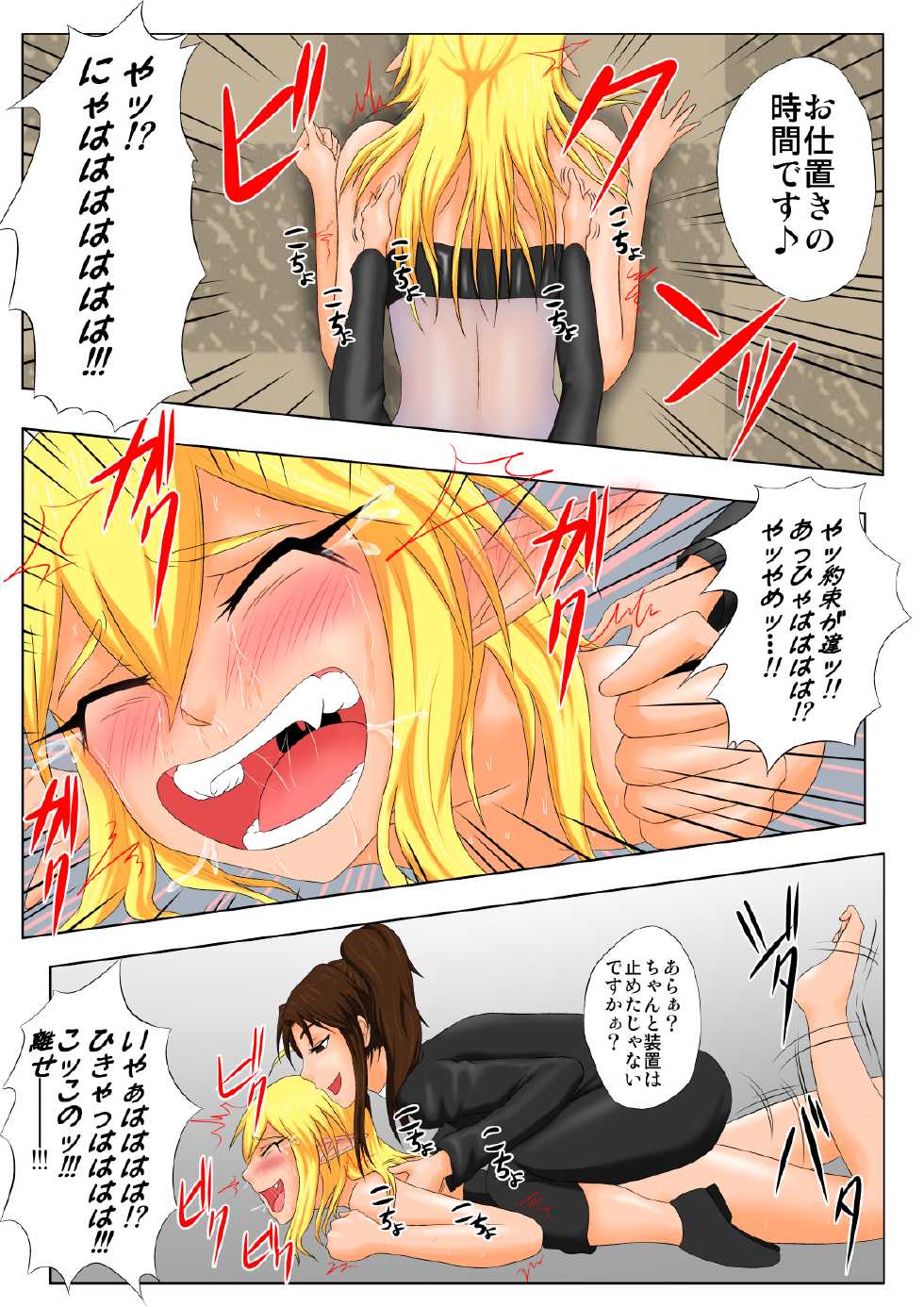 [Tick (Tickzou)] The Tales of Tickling Vol. 5 [Digital] - Page 21