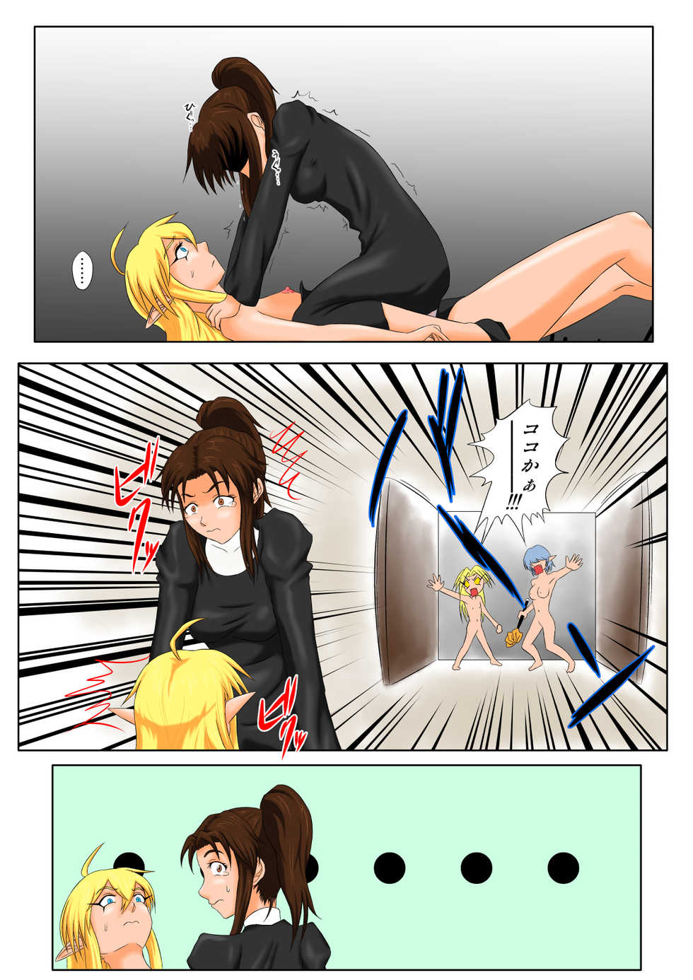 [Tick (Tickzou)] The Tales of Tickling Vol. 5 [Digital] - Page 26