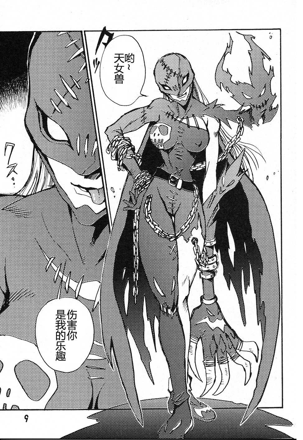 (C58) [Natsumoto Shoubou (Natsumoto Masato)] Ponchi Giga (Digimon) [Chinese] [冬乳汉化] - Page 8