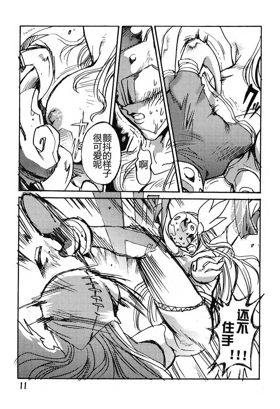 (C58) [Natsumoto Shoubou (Natsumoto Masato)] Ponchi Giga (Digimon) [Chinese] [冬乳汉化] - Page 10