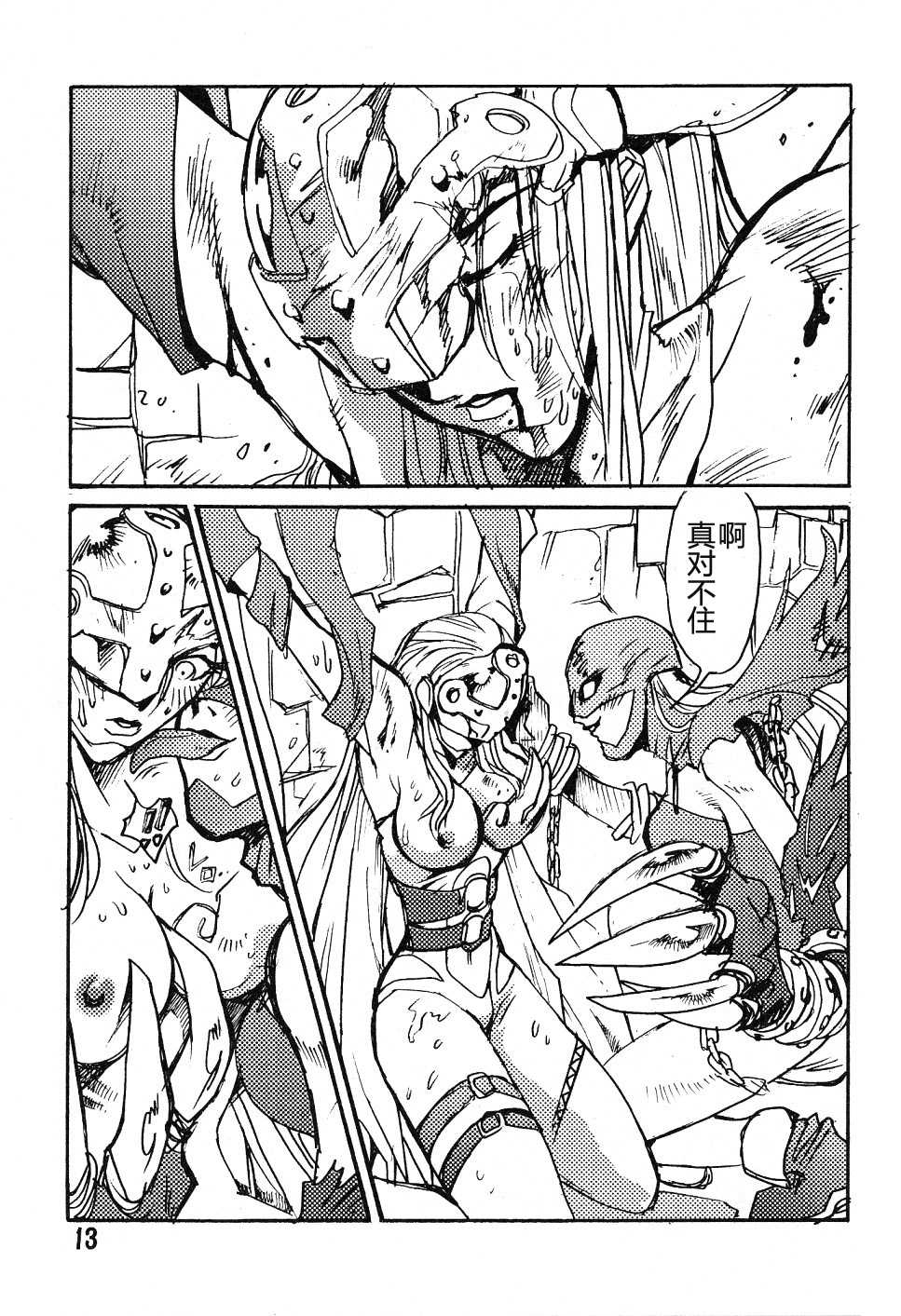 (C58) [Natsumoto Shoubou (Natsumoto Masato)] Ponchi Giga (Digimon) [Chinese] [冬乳汉化] - Page 12