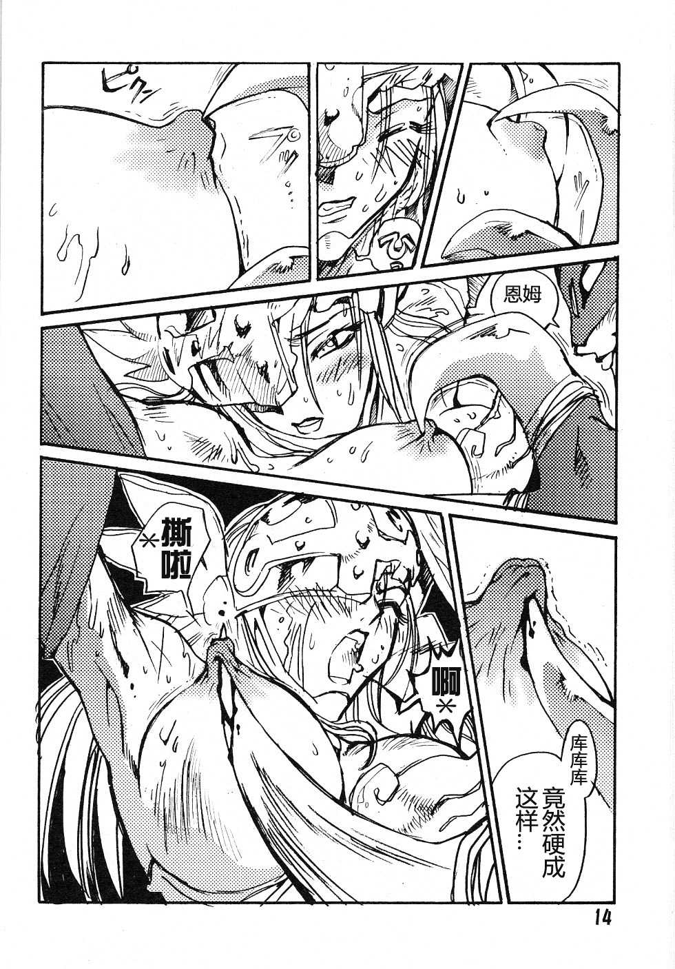 (C58) [Natsumoto Shoubou (Natsumoto Masato)] Ponchi Giga (Digimon) [Chinese] [冬乳汉化] - Page 13