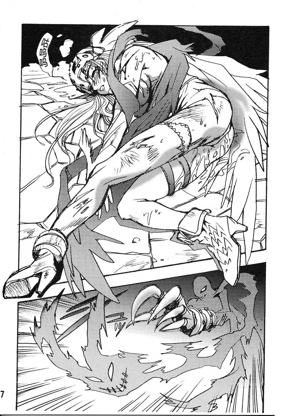 (C58) [Natsumoto Shoubou (Natsumoto Masato)] Ponchi Giga (Digimon) [Chinese] [冬乳汉化] - Page 16