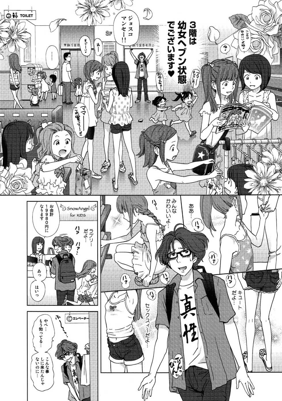 COMIC PLUM 2010-02 [Digital] - Page 9