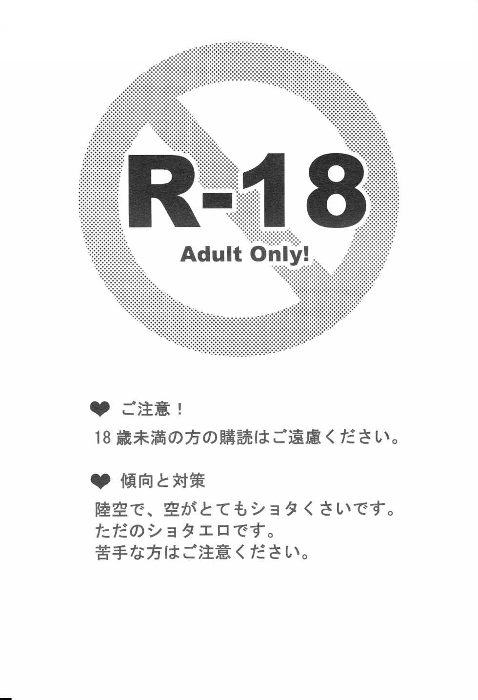 (CosCafe22) [RS (Samwise)] Himitsu no Houkago | After School Secret (Kingdom Hearts) [English] - Page 2