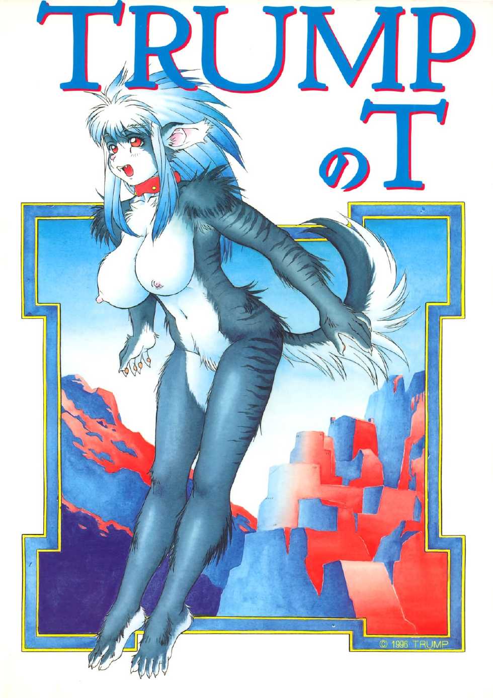 (CR20) [Team Shuffle (Trump)] Trump no T (various) - Page 1