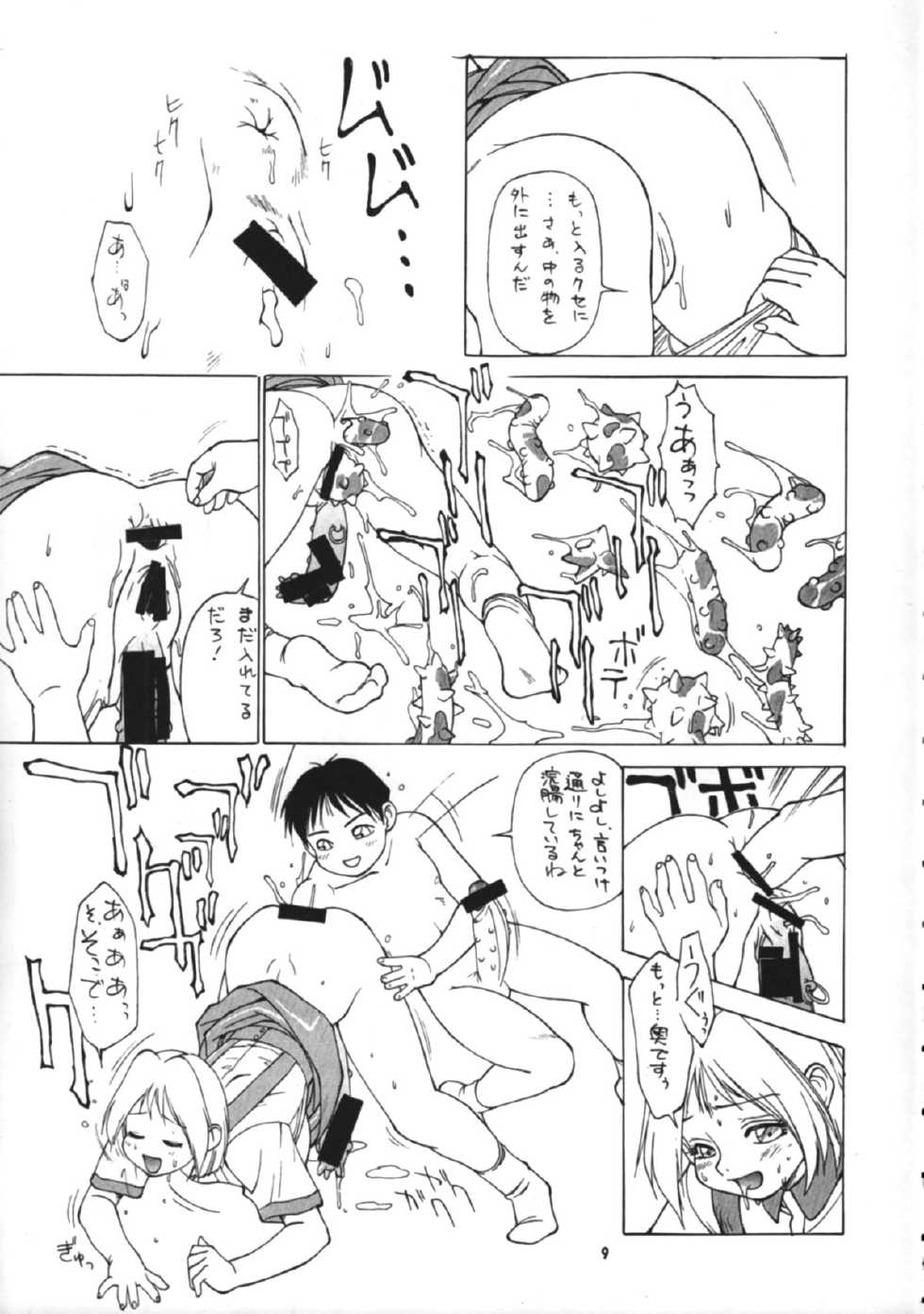 (CR20) [Team Shuffle (Trump)] Trump no T (various) - Page 8