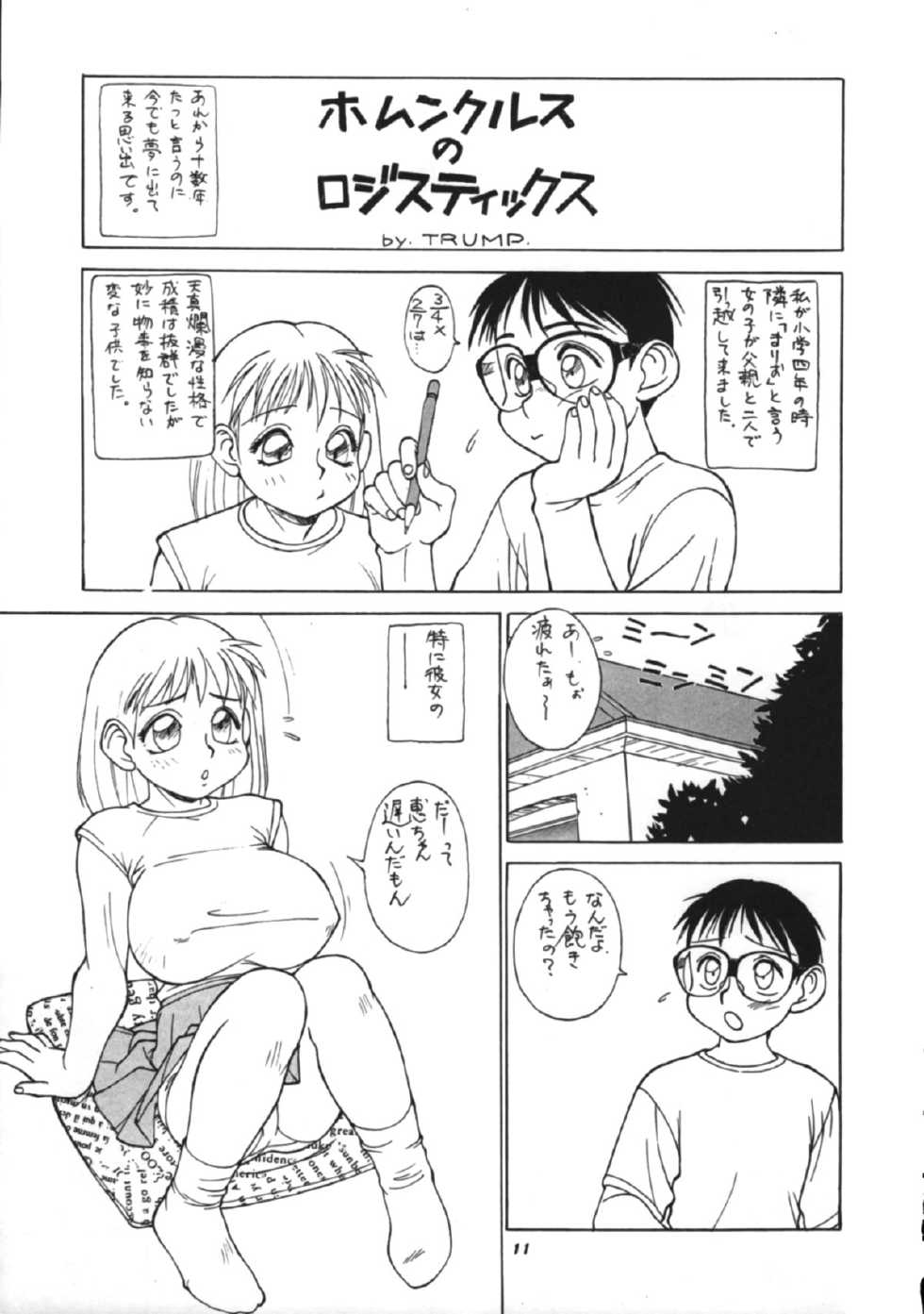(CR20) [Team Shuffle (Trump)] Trump no T (various) - Page 10