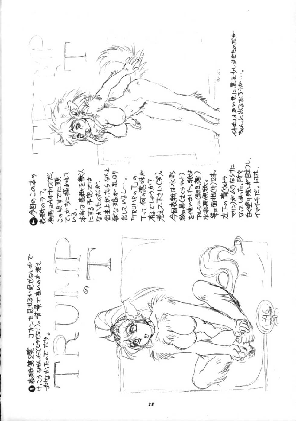 (CR20) [Team Shuffle (Trump)] Trump no T (various) - Page 27