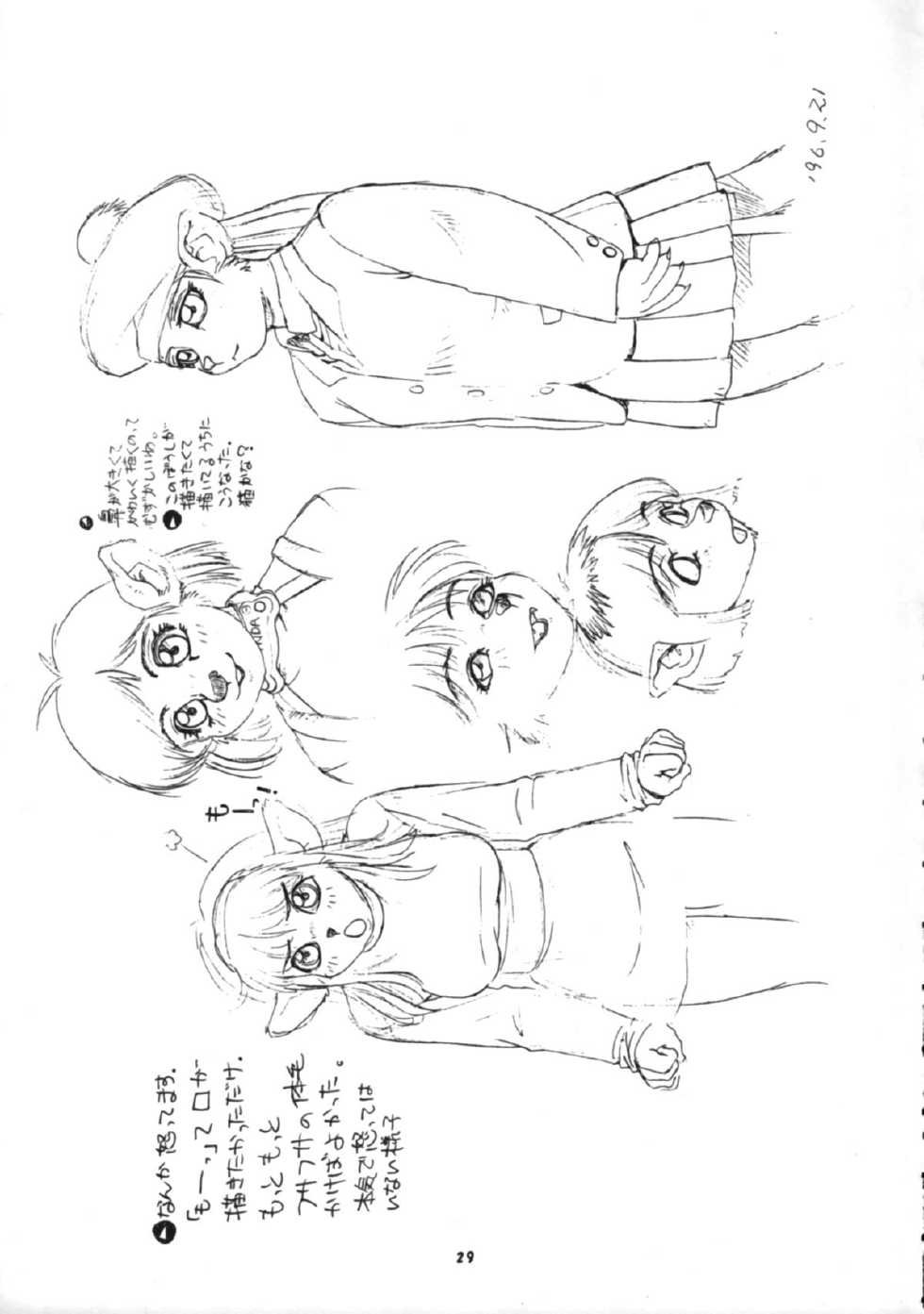 (CR20) [Team Shuffle (Trump)] Trump no T (various) - Page 28