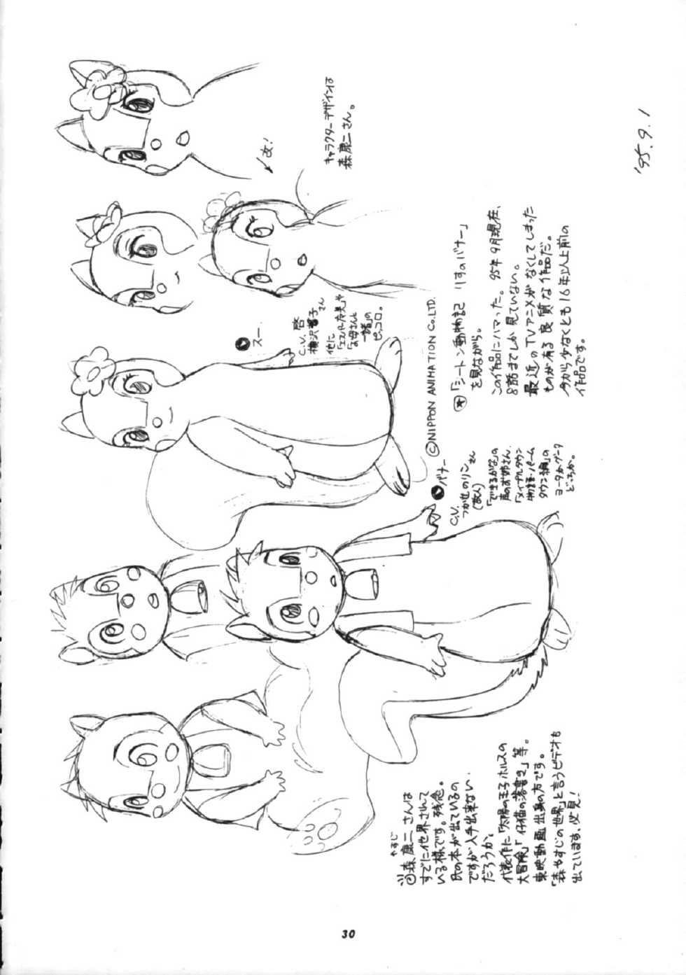 (CR20) [Team Shuffle (Trump)] Trump no T (various) - Page 29