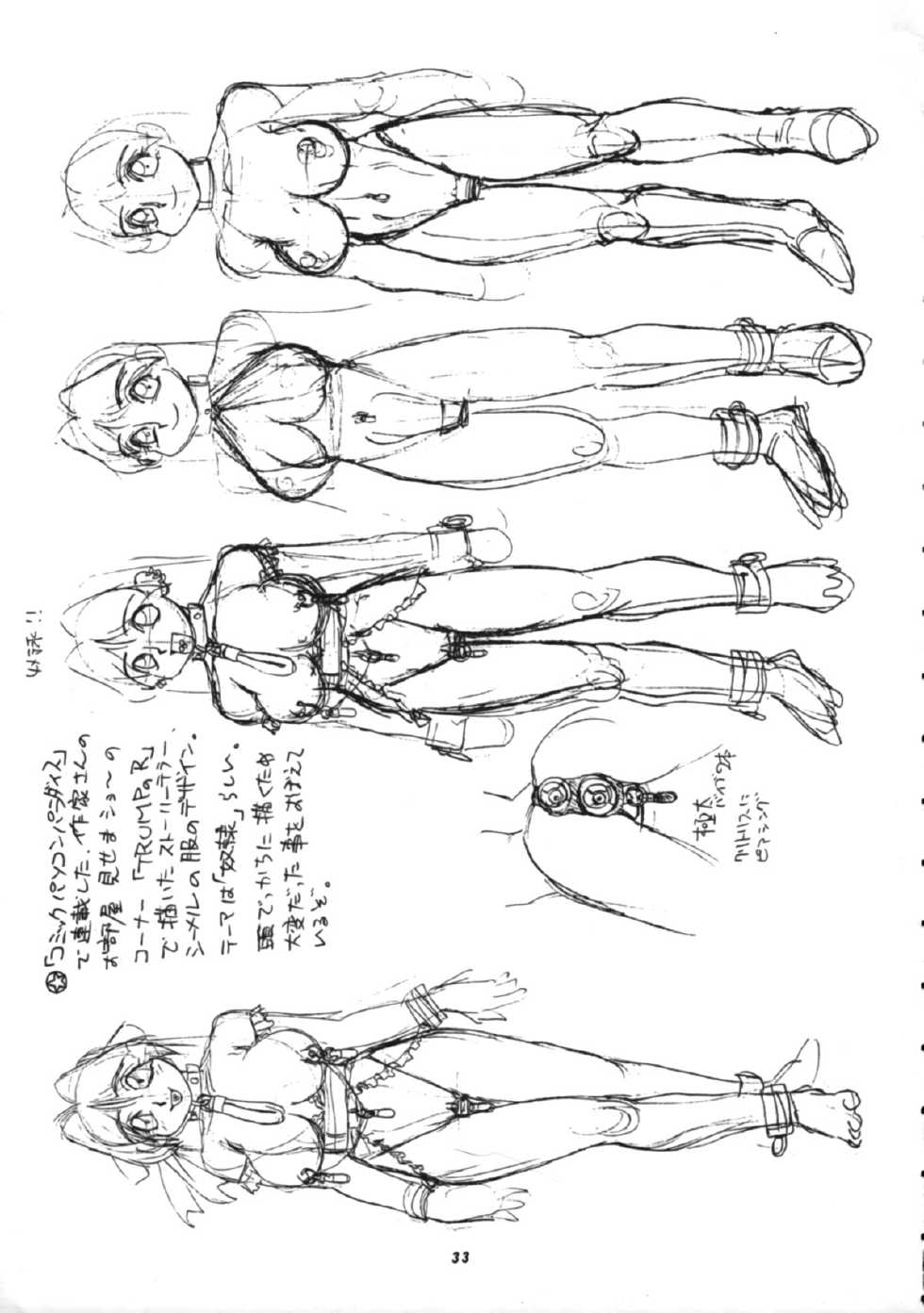 (CR20) [Team Shuffle (Trump)] Trump no T (various) - Page 32