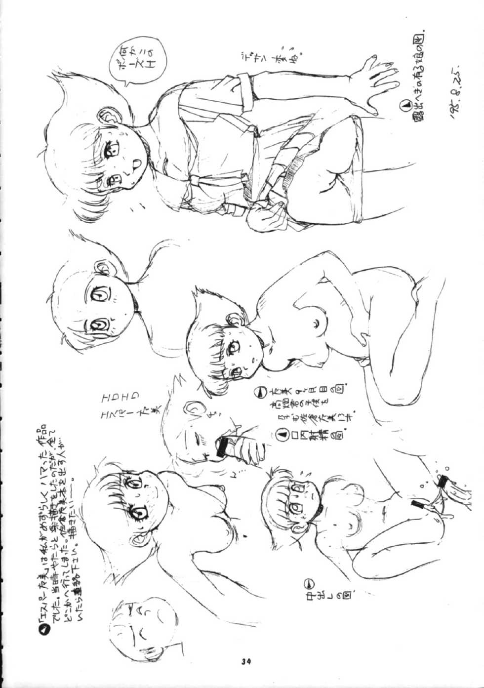 (CR20) [Team Shuffle (Trump)] Trump no T (various) - Page 33