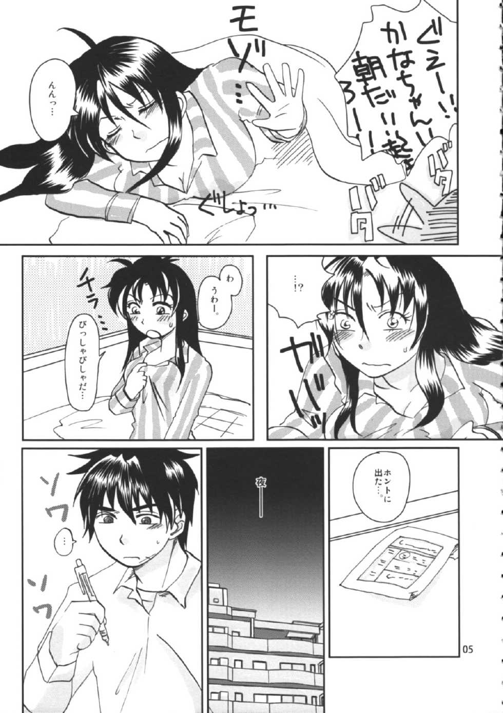 [TRIBAL MASTER (Katsura)] Tanoshii Seikyouiku (Full Metal Panic!) - Page 6
