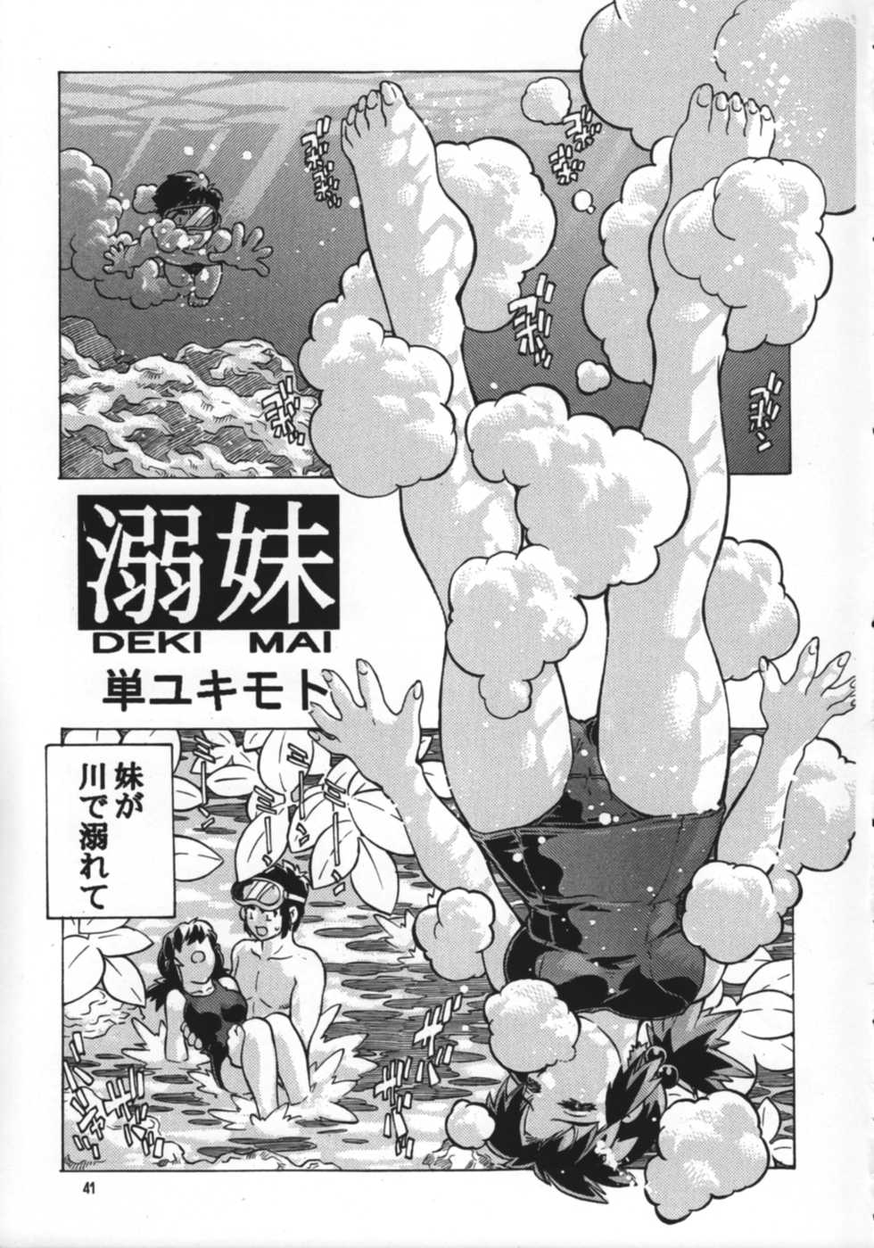 (C64) [Tsurugashima Heights (Various)] Imouto E ... - Page 40