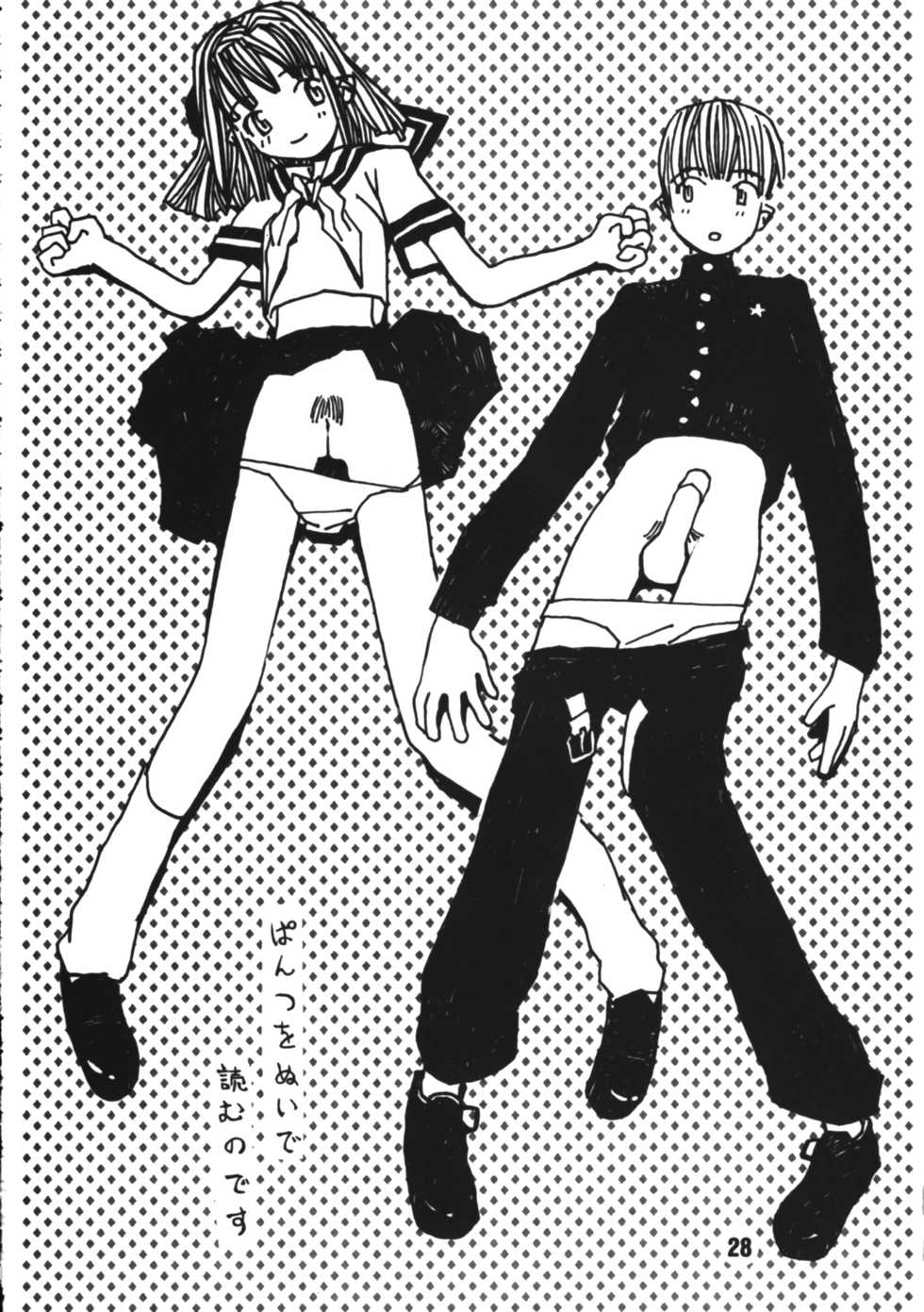 (C52) [Vachicalist (Various)] PARIPORON (Darkstalkers) - Page 27