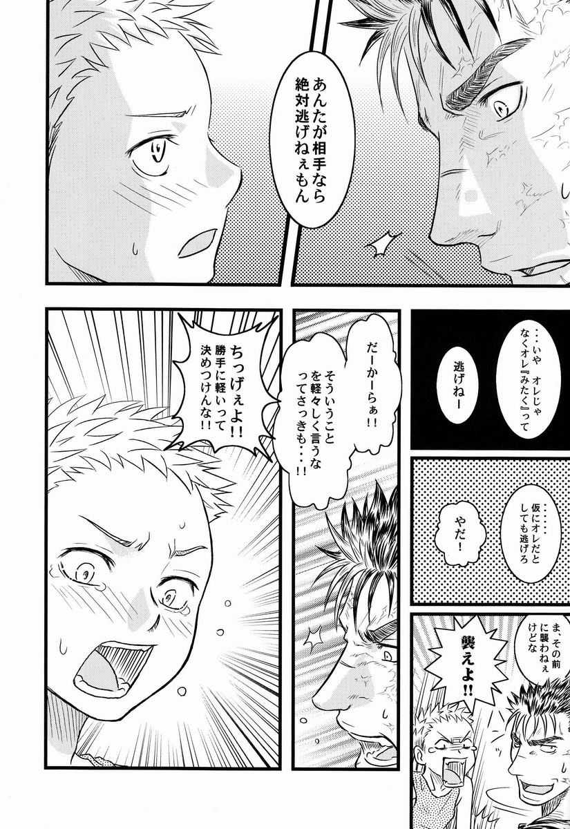 (C74) [Kadath (NOAI)] with (Berserk) - Page 10