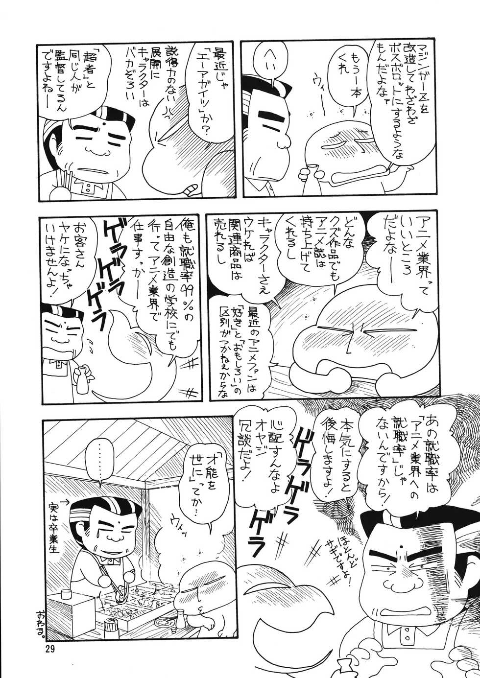 (C53) [Ganso Sonodaya (Various)] Chousen Ame Ver. 12.0 (Various) - Page 28