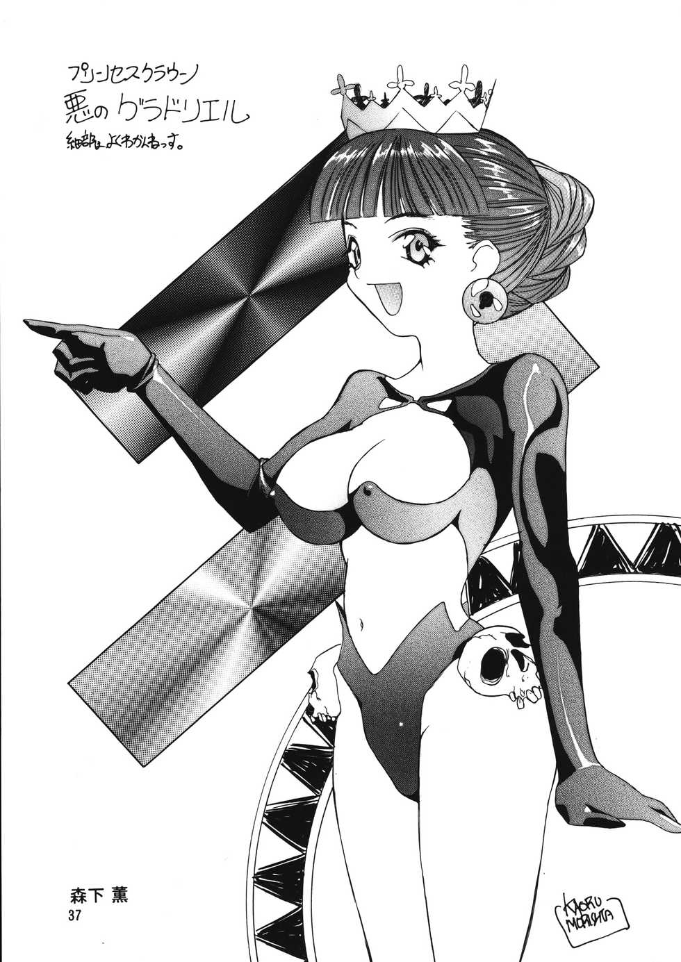 (C53) [Ganso Sonodaya (Various)] Chousen Ame Ver. 12.0 (Various) - Page 36