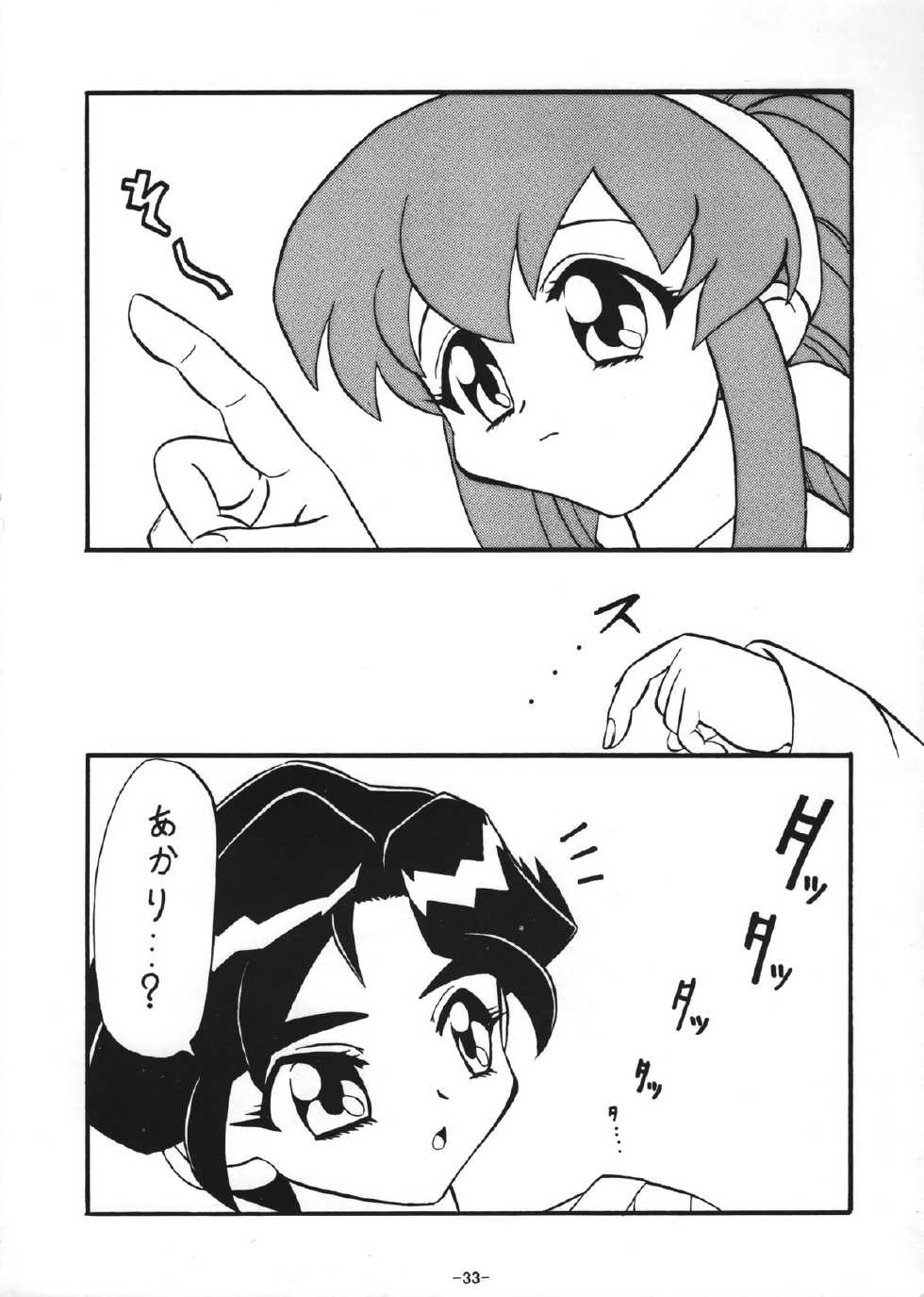 (C53) [Himawari Endan (Chunrouzan, Gakimaragi, Kotono Souzi)] BTB-22 Nankyoku Daionsen (Battle Athletes) - Page 36