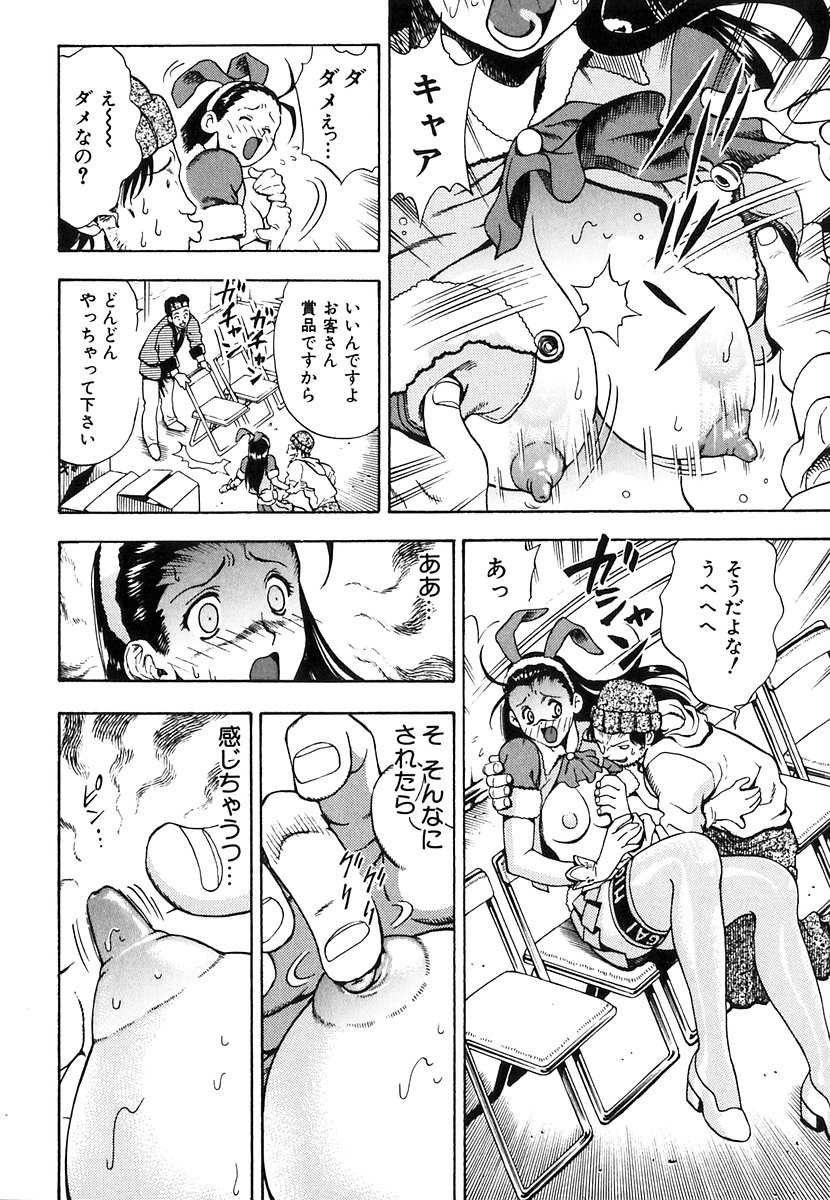 [Watan Kazunari] Seifuku Game - Page 35