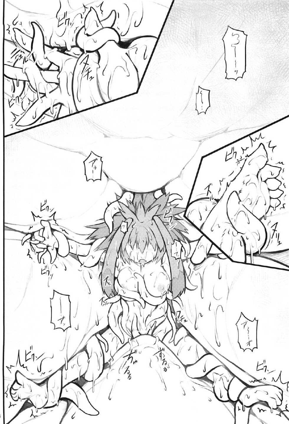 [Aerial Rave] Seraphic Gate II - Page 24