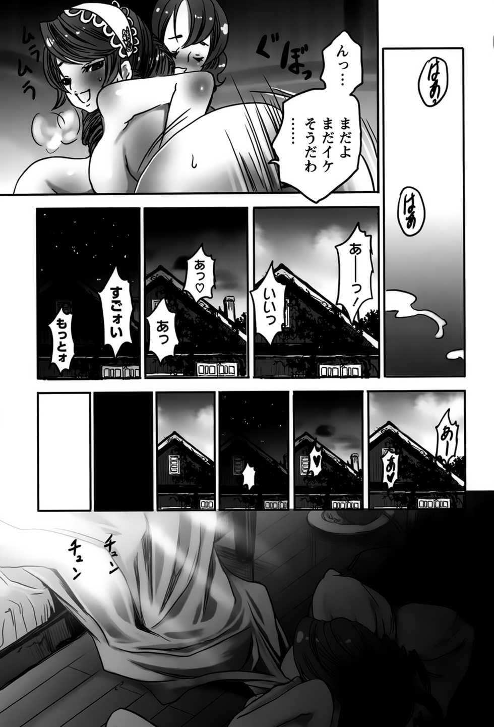 [Shiraishi Asuka] Rankou Shoukan Himakami - Page 39