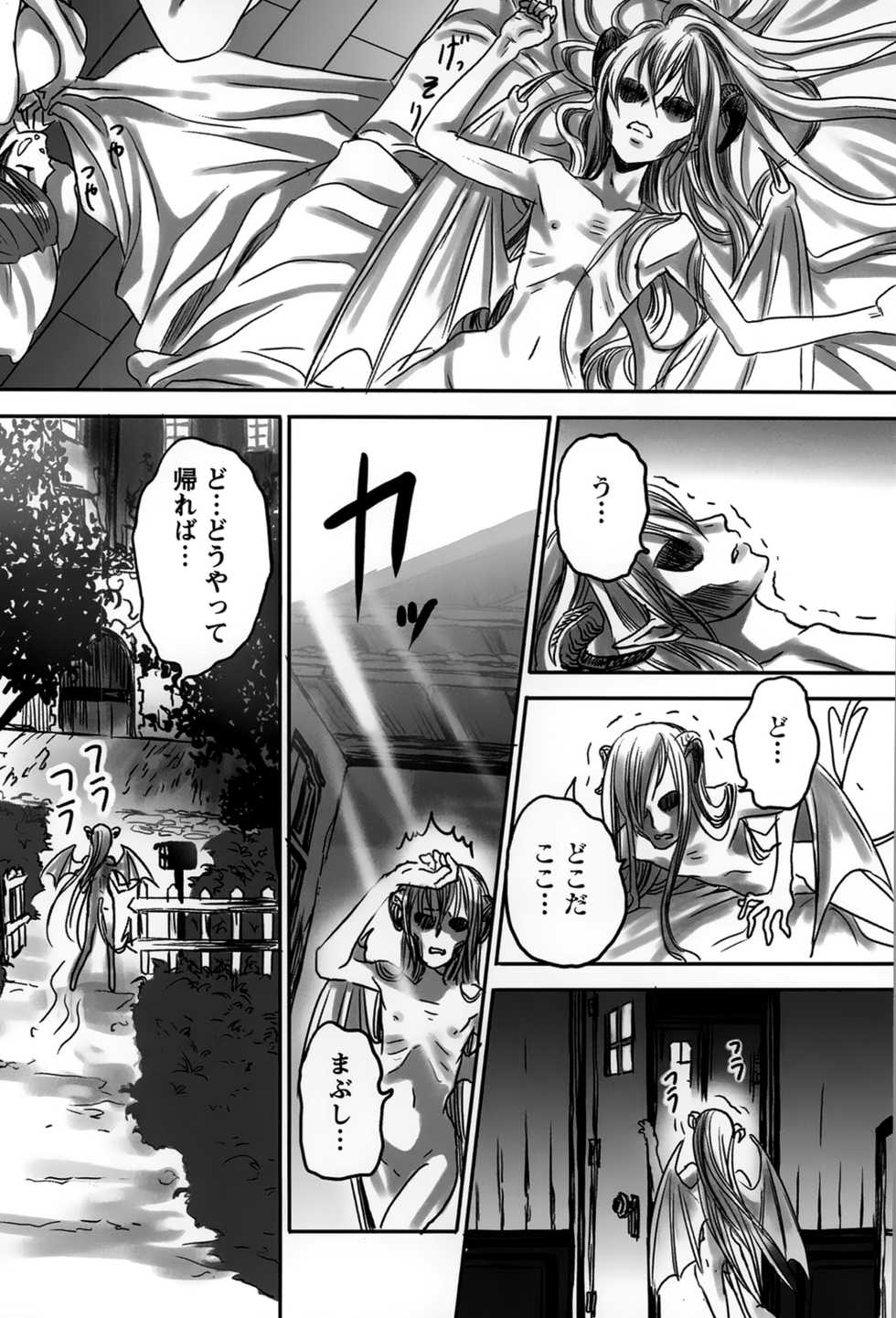 [Shiraishi Asuka] Rankou Shoukan Himakami - Page 40