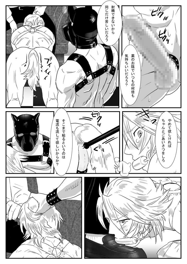 [Shimesaba (Isaki)] Saba 07: Inu Kan I / Shiro Inu Kuro Inu - Page 6