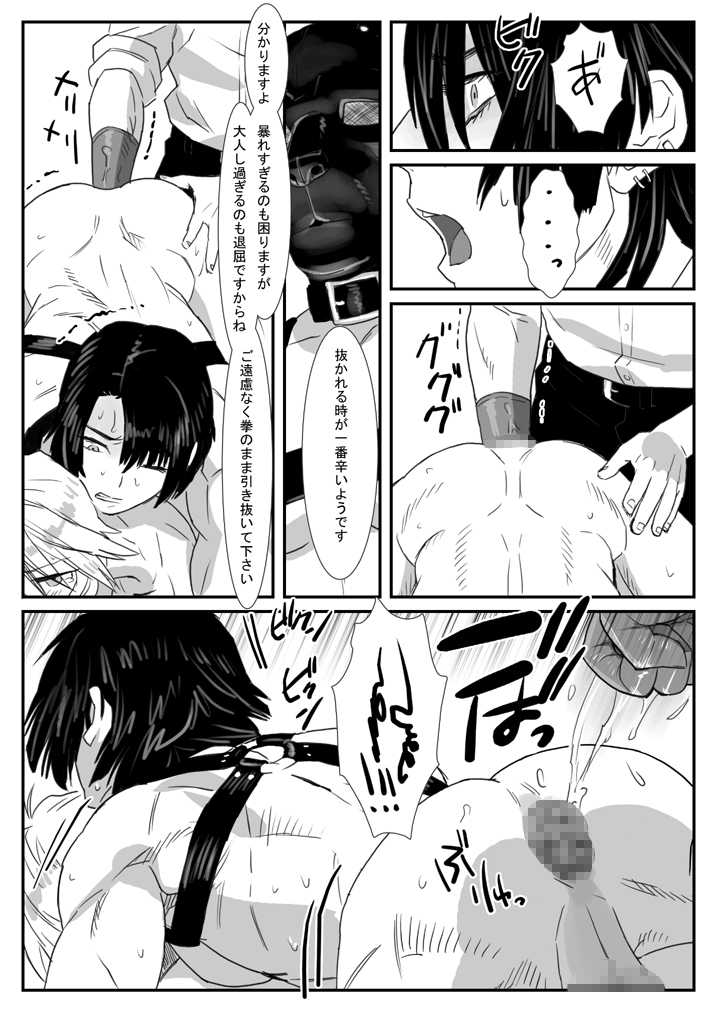 [Shimesaba (Isaki)] Saba 07: Inu Kan I / Shiro Inu Kuro Inu - Page 16