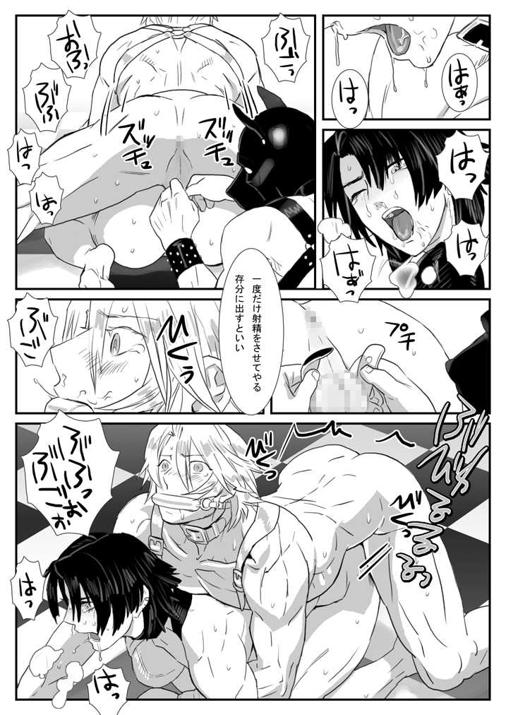 [Shimesaba (Isaki)] Saba 07: Inu Kan I / Shiro Inu Kuro Inu - Page 21