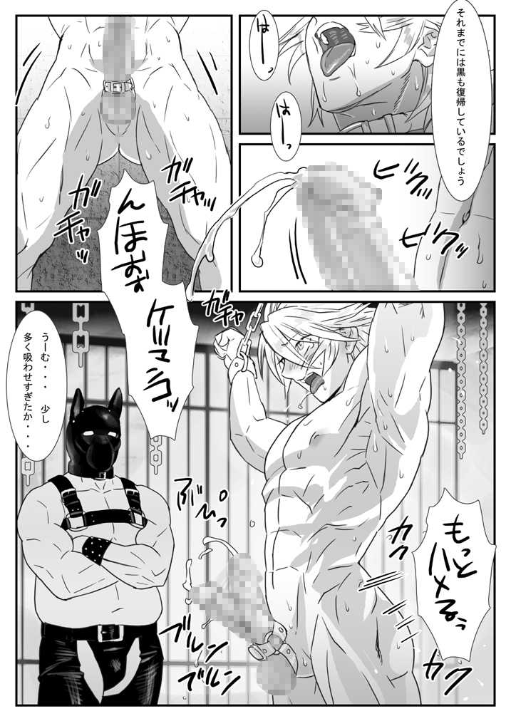 [Shimesaba (Isaki)] Saba 07: Inu Kan I / Shiro Inu Kuro Inu - Page 24