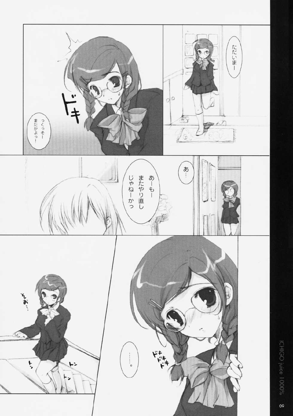 (D-Summit 02) [PINK CHUCHU (Mikeou)] Ichigo Kajuu 1000% (Ichigo 100%) - Page 10