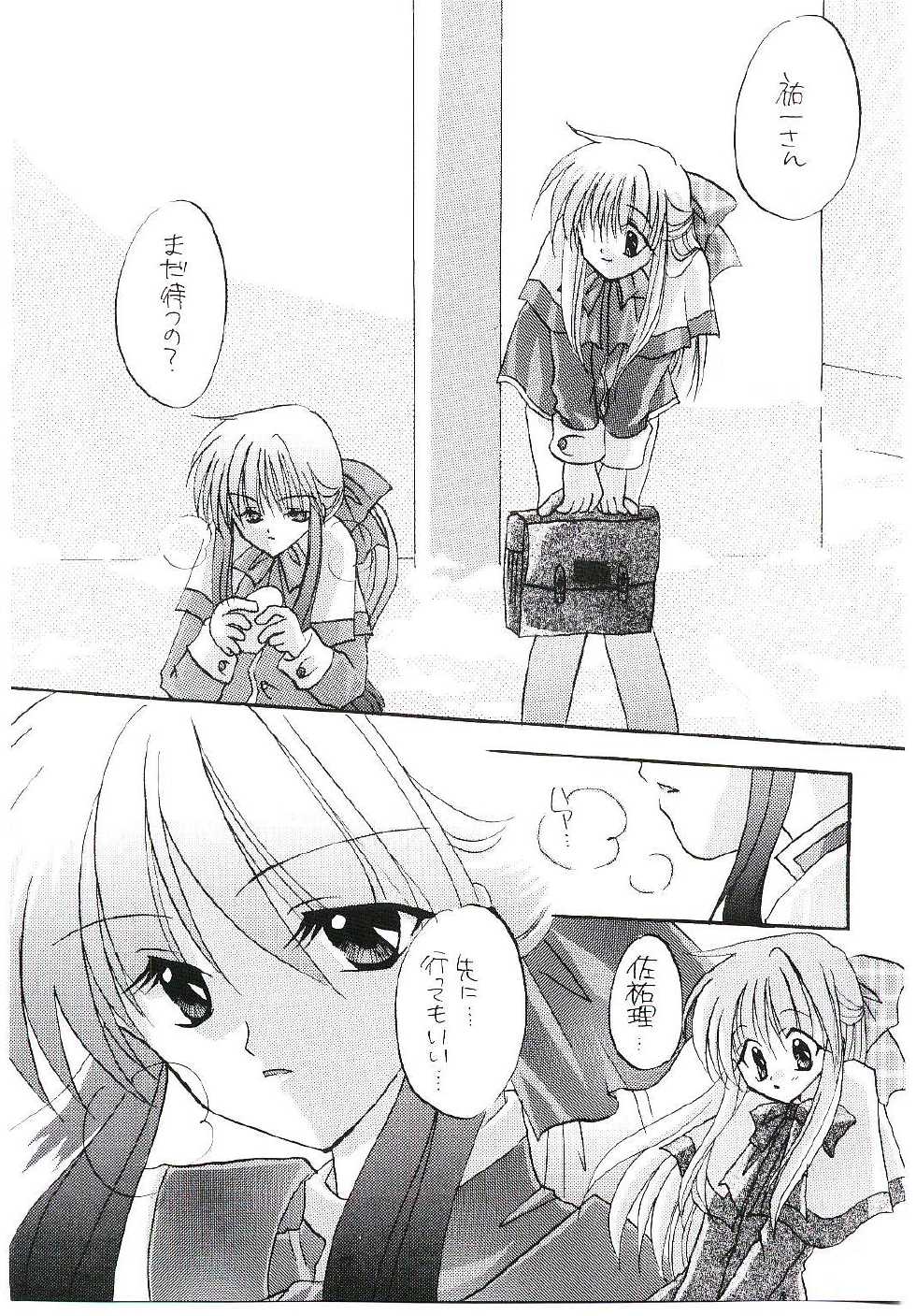 (C58) [LoveLess (Sawatari Yuuka)] Tsumetaiyoruni (Kanon) - Page 6