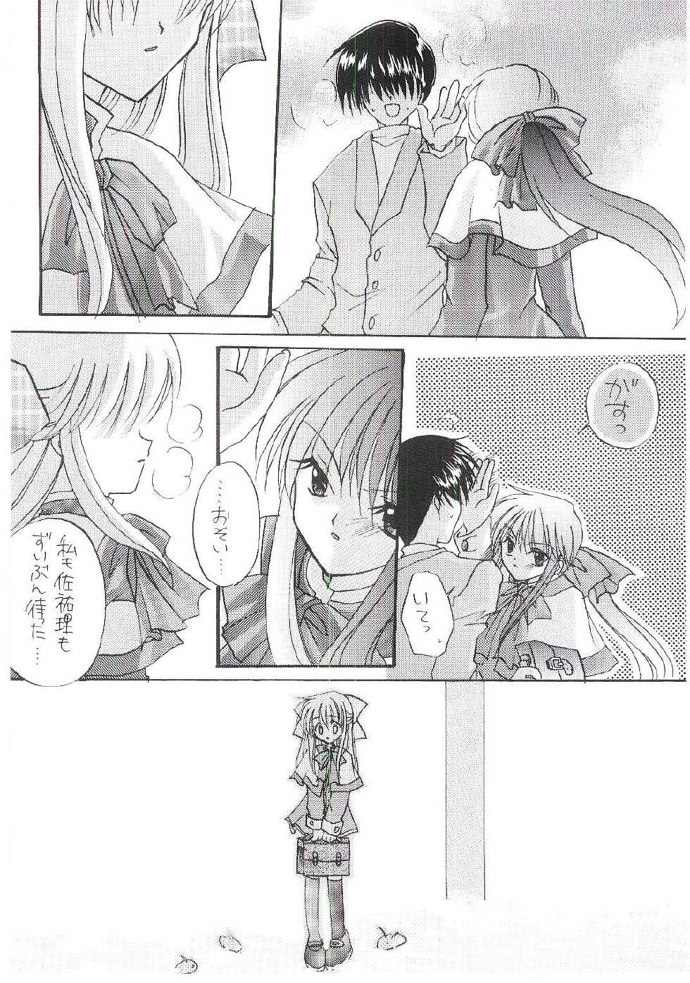 (C58) [LoveLess (Sawatari Yuuka)] Tsumetaiyoruni (Kanon) - Page 9