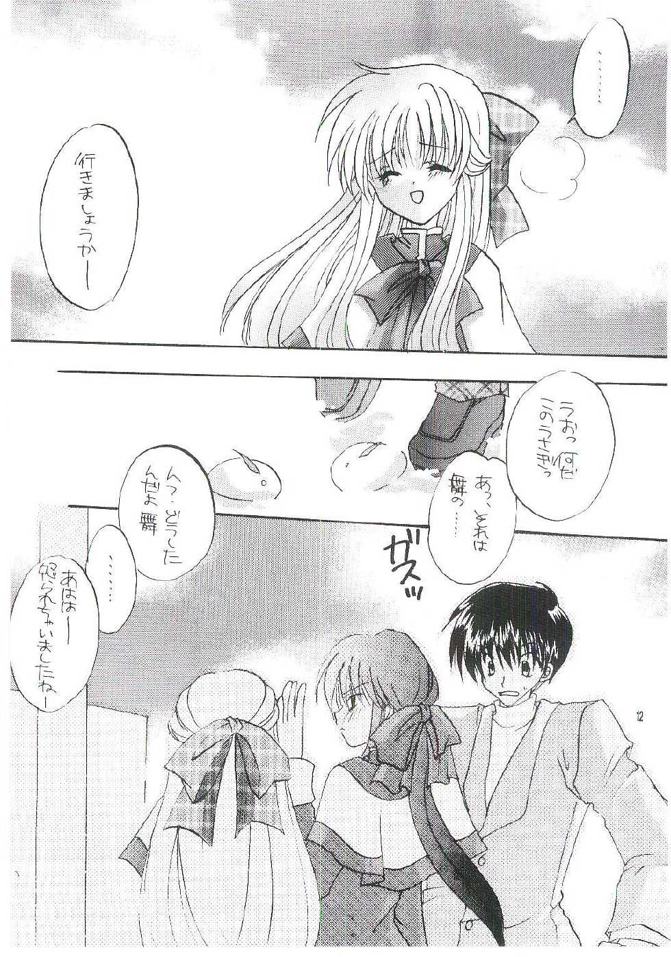 (C58) [LoveLess (Sawatari Yuuka)] Tsumetaiyoruni (Kanon) - Page 11