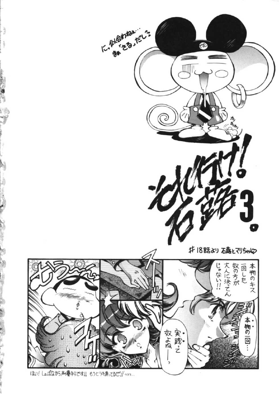 [Hotel California (Natsuno Suika)] Tenjou Tenka 2 (Revolutionary Girl Utena) - Page 2