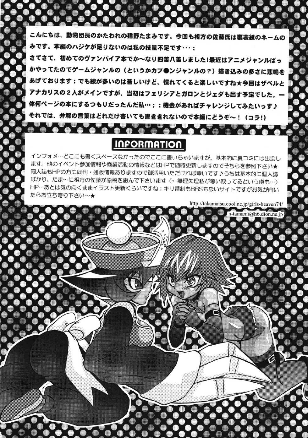 (Toshokan-jima no Kyuujitsu) [Kanzen Dokusen (Doubutsu Danchou)] COME ON BABY! (Darkstalkers) - Page 3