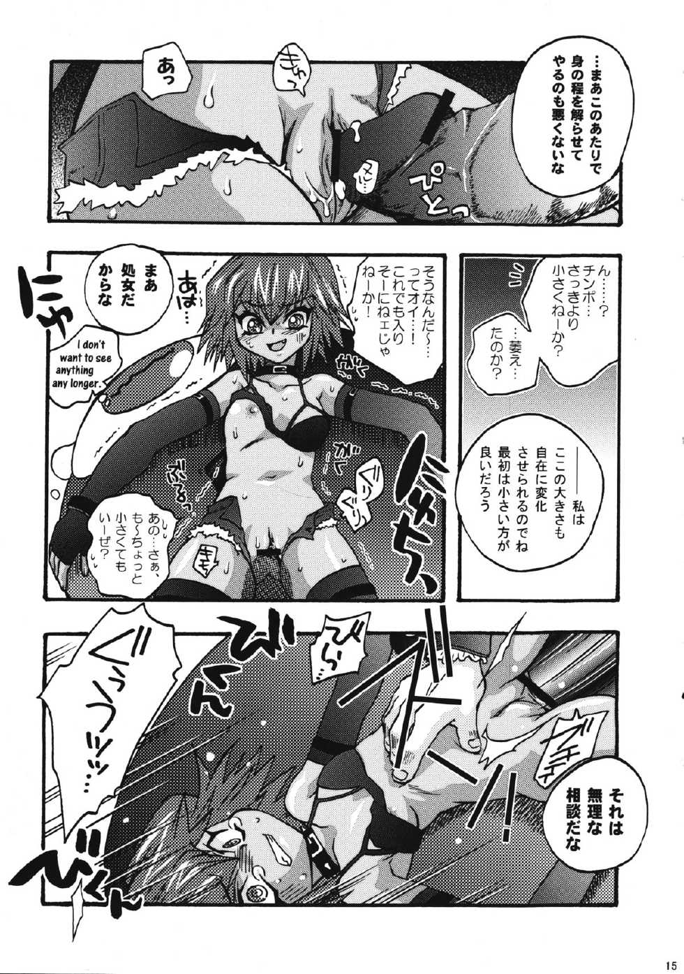 (Toshokan-jima no Kyuujitsu) [Kanzen Dokusen (Doubutsu Danchou)] COME ON BABY! (Darkstalkers) - Page 14
