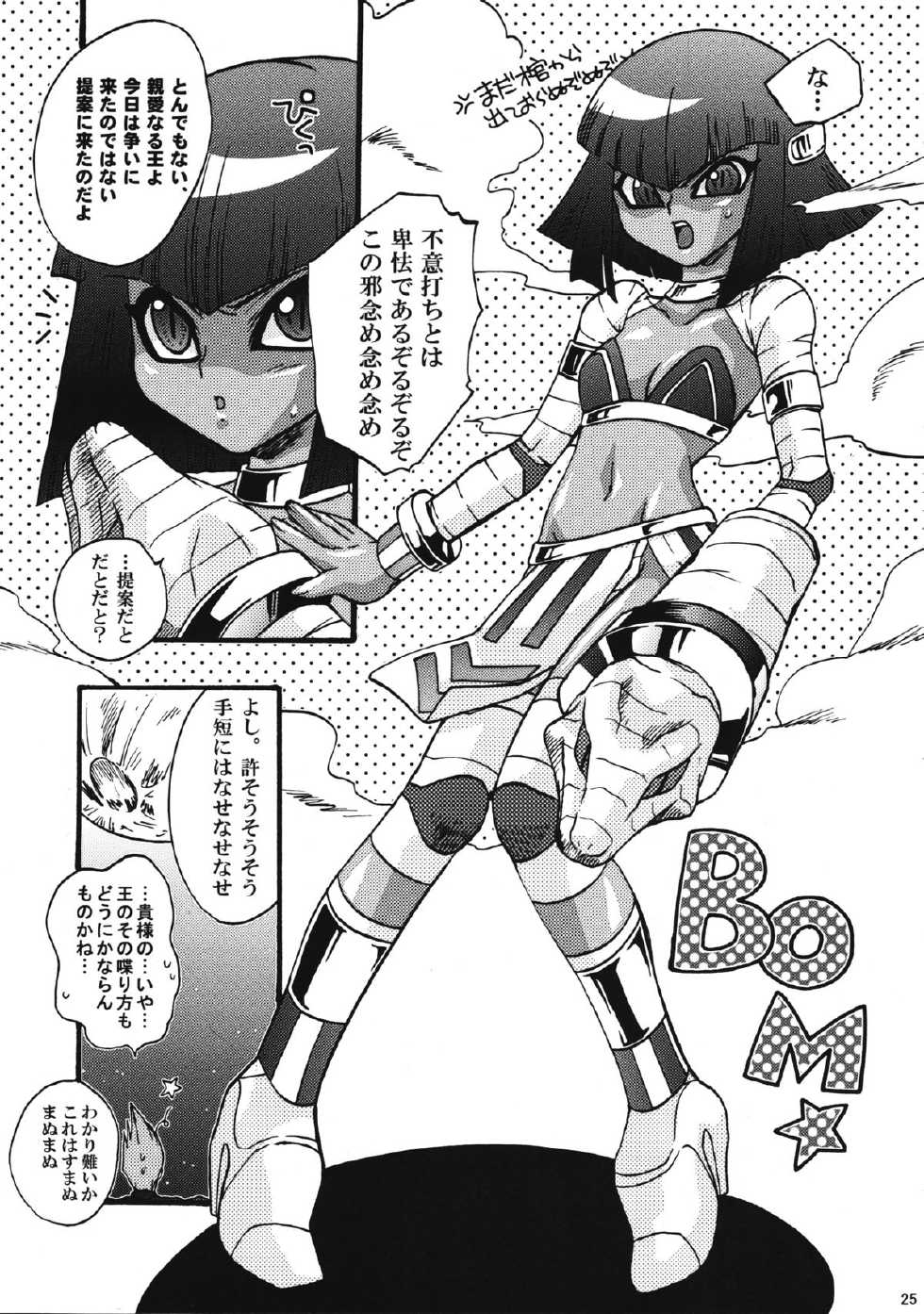 (Toshokan-jima no Kyuujitsu) [Kanzen Dokusen (Doubutsu Danchou)] COME ON BABY! (Darkstalkers) - Page 24