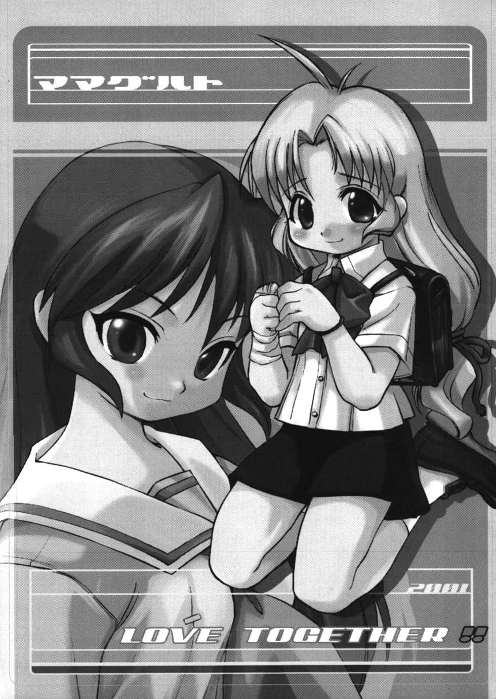 (C60) [Mamagult (Sagano Aoi, Takao Ukyou)] LOVE TOGETHER!! (Various) - Page 2