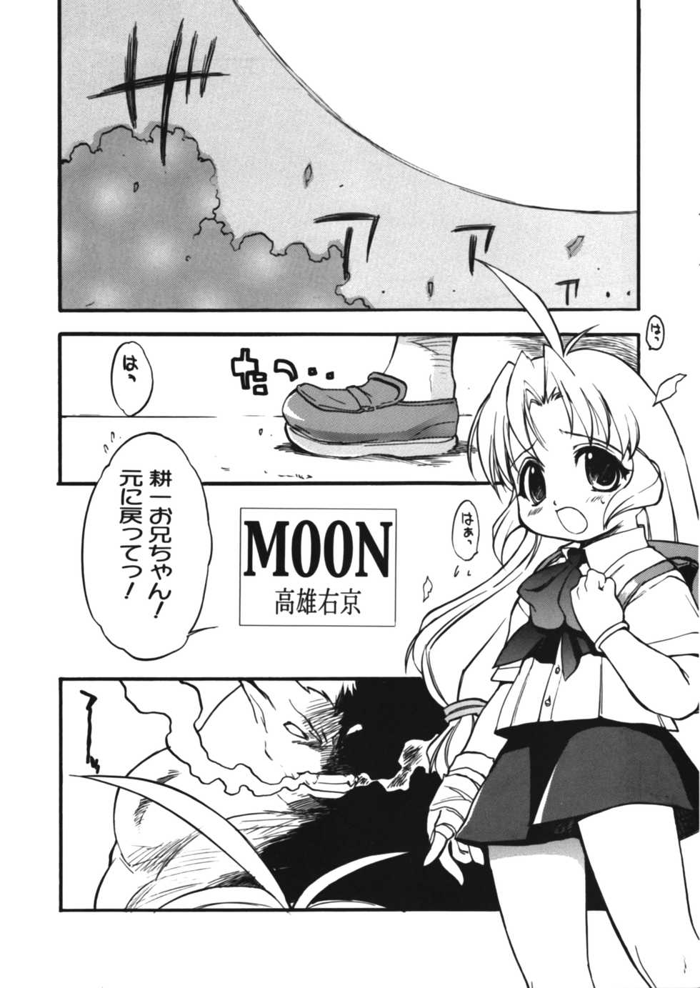 (C60) [Mamagult (Sagano Aoi, Takao Ukyou)] LOVE TOGETHER!! (Various) - Page 4