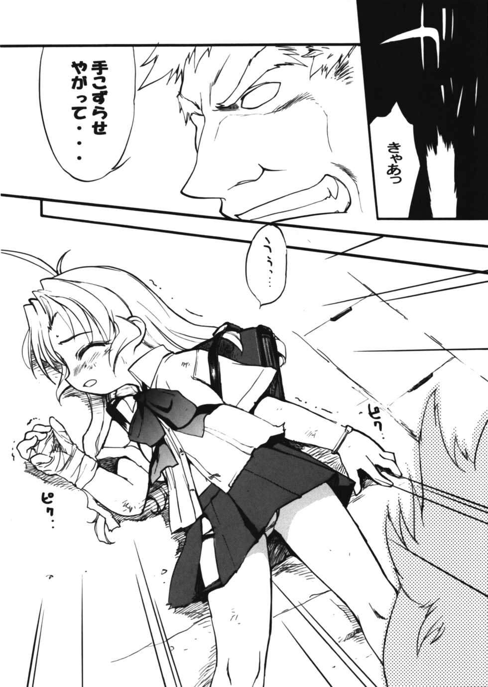 (C60) [Mamagult (Sagano Aoi, Takao Ukyou)] LOVE TOGETHER!! (Various) - Page 5