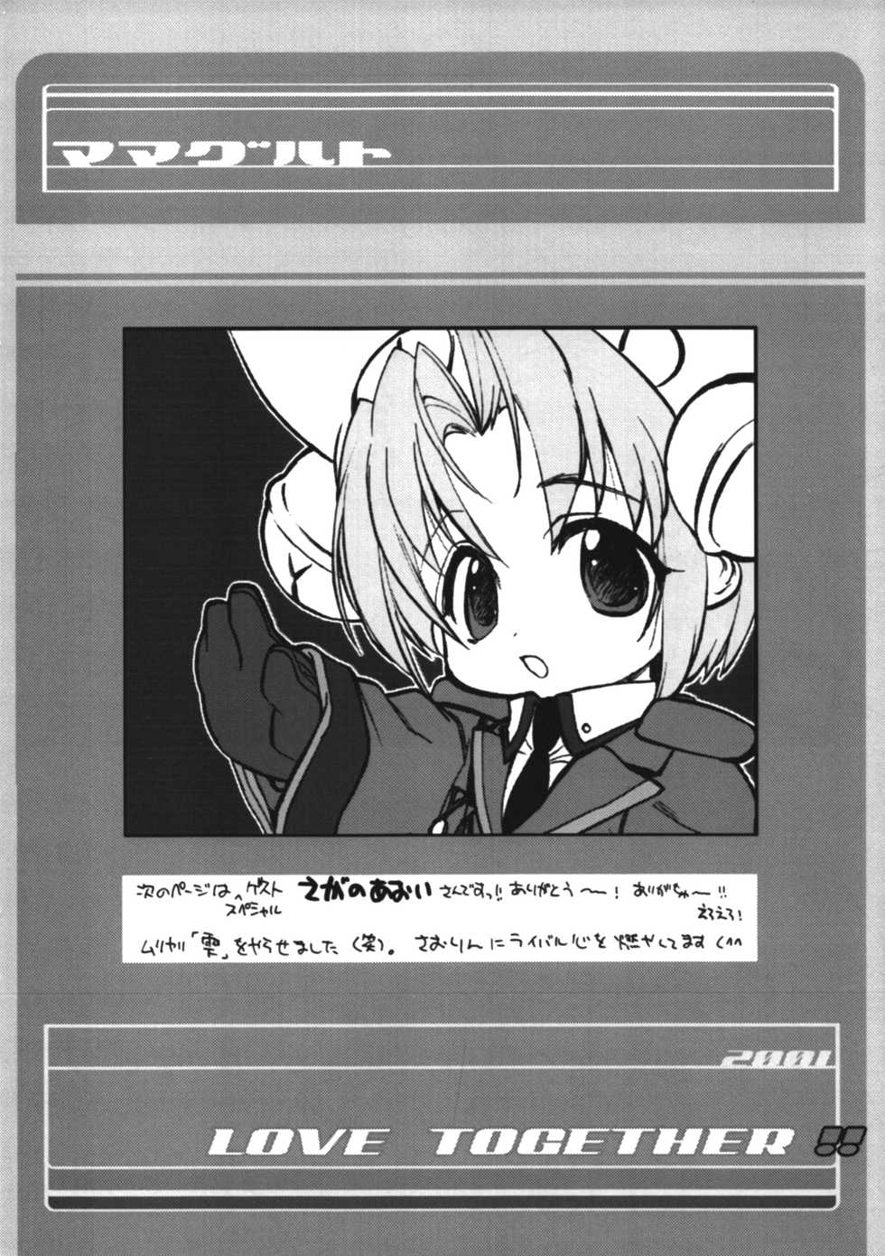 (C60) [Mamagult (Sagano Aoi, Takao Ukyou)] LOVE TOGETHER!! (Various) - Page 11