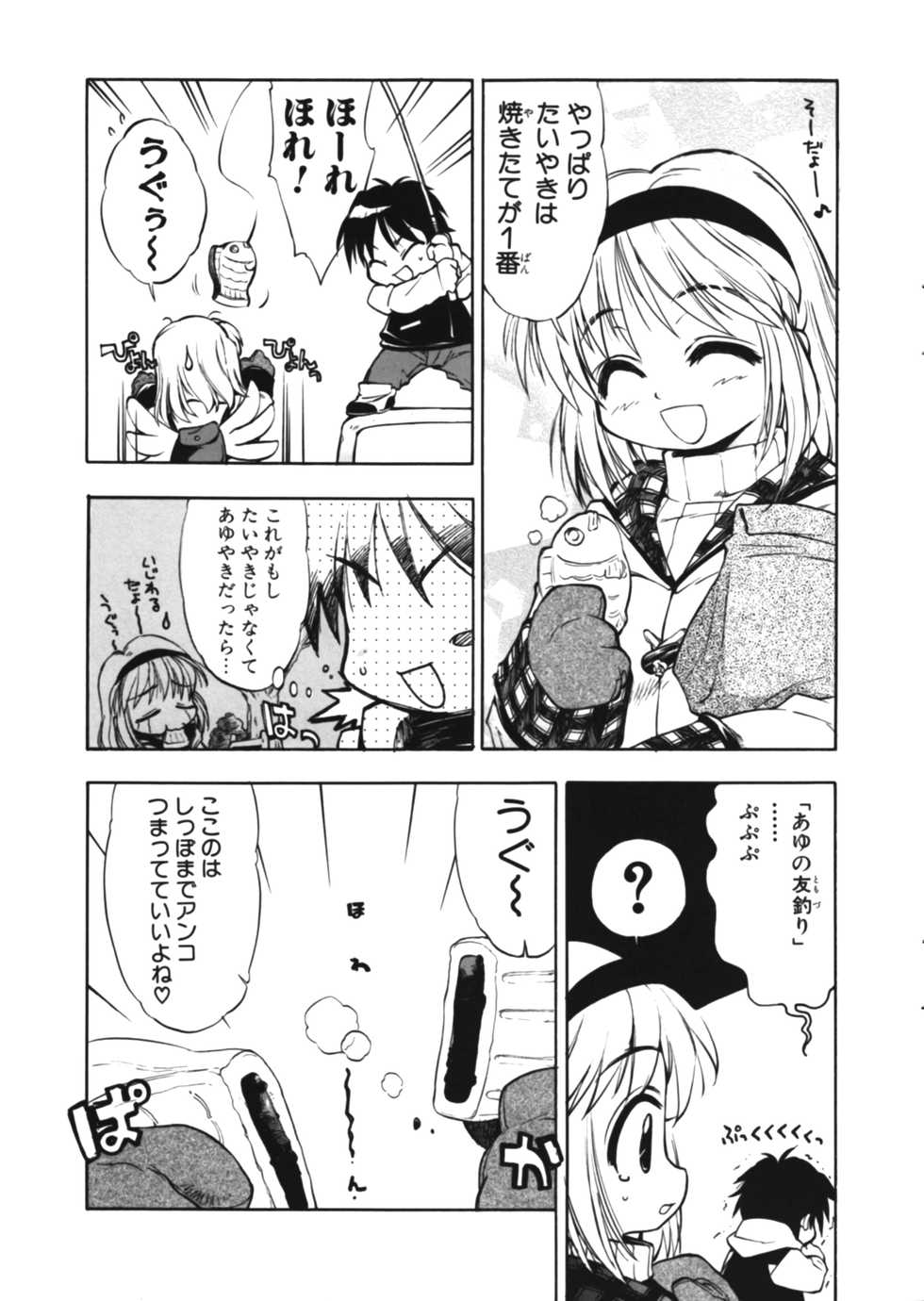 (C60) [Mamagult (Sagano Aoi, Takao Ukyou)] LOVE TOGETHER!! (Various) - Page 28