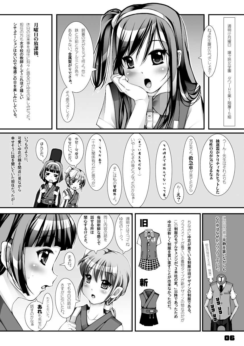 [Kindandowa (Tomomaya)] Yukata Shoujo no Natsu -Kyoku Han- [Digital] - Page 7