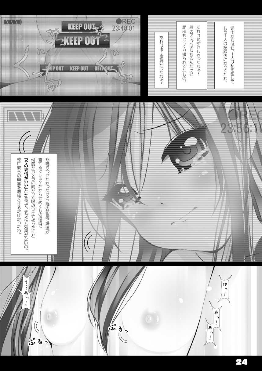 [Kindandowa (Tomomaya)] Yukata Shoujo no Natsu -Kyoku Han- [Digital] - Page 25
