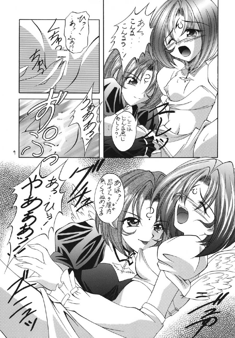 [RED RIBBON REVENGER (Makoushi)] Kyoei to Haitoku (.hack//SIGN) [Digital] - Page 9