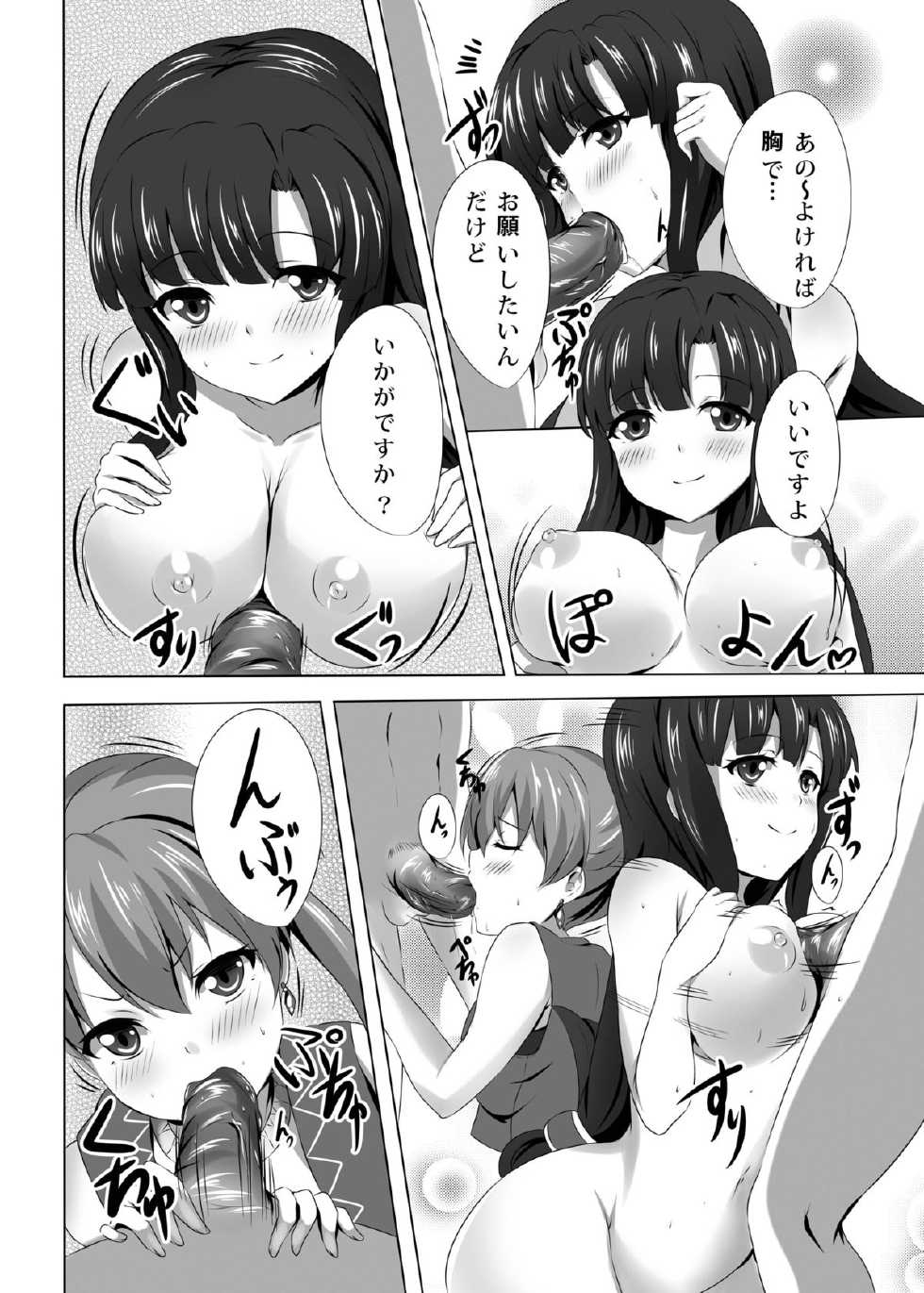 [SOTIKOTI (soramoti)] Messenger no Oshigoto (Suisei no Gargantia) [Digital] - Page 12